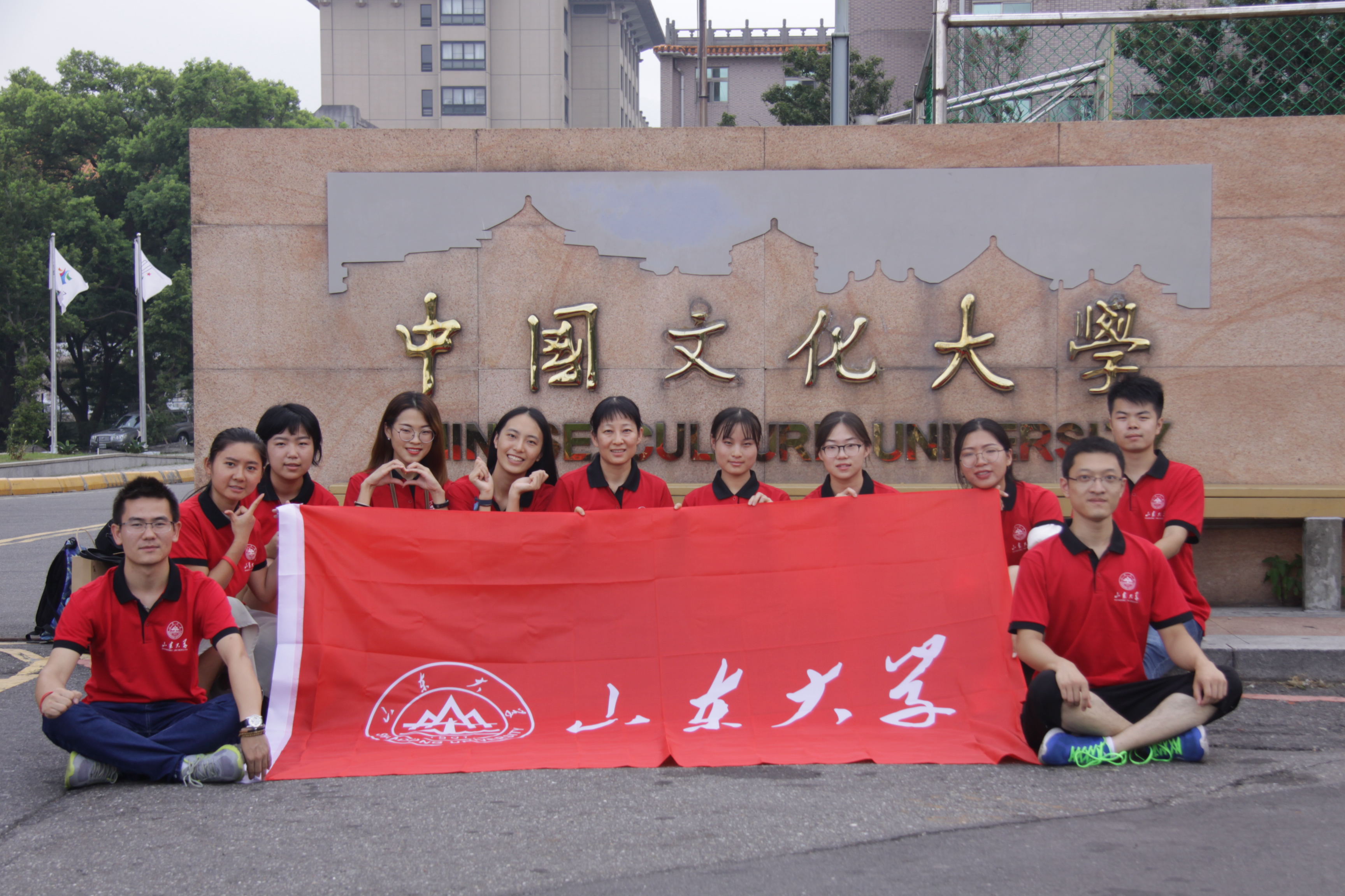 山东大学添翼工程暑期游学项目台湾中国文化大学夏令营结营